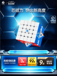 Gan | Professional Competition 5x5 Magnetic Speed Cube