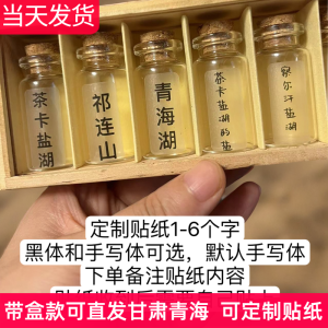 Travel Souvenir Small Bottle Sand Filling Glass Collectible Desert Qinggan Grand Loop Northwest China Creative Home Decoration