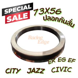 🚩12.12(ร้านค้าส่งไว) ปลอก​ กันสั่น​ ดุมล้อ​ น็อตล้อ อลูมิเนียม​ (73*56.1) Civic​ JAZZ​ City (ราคาต่อชิ้น) พร้อมส่ง​ ซีวิค​ แจ๊ส​ ซิตี้