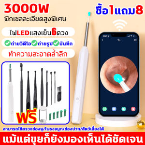 800000W พิกเซล กล้อง ไฟ LED 6 ดวง IPX8 กล้องส่อง แคะหู มีกล้อง ราคาประมาณ 6,990 บาท