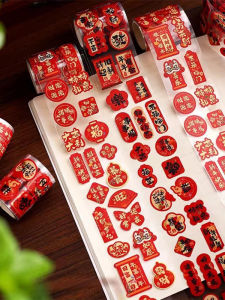 JIELI | Decorative New Year Stickers with Traditional Chinese Elements