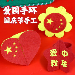 Đồ Chơi Thủ Công DIY Trung Thu Đồ Dùng Thủ Công Sáng Tạo Cho Trẻ Em Đồ Dùng Thủ Công Từ Vải Không Dệt Đồ Dùng Thủ Công Cho Trẻ Em Từ Trung Quốc