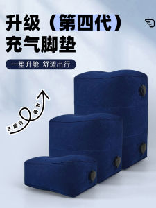 Inflatable Travel Footrest Long Distance Plane Journey U-Shaped Pillow High Speed Railway Car Co-Pilot Foot Rest Leg Rest for Sleeping