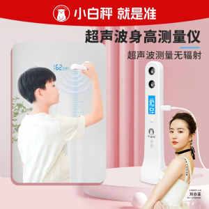 Smart High Precision Ultrasonic Height Measurement Device Childrens Special Home Use White Little Scale Height Ruler