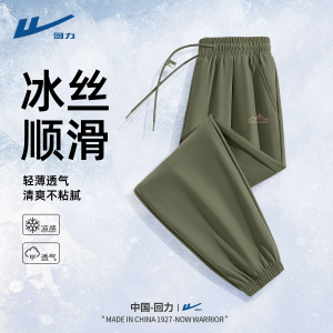 Quần Dài Nam Ice Silk Mùa Hè Mỏng Nhanh Khô Rộng Rãi Thoáng Khí Quần Dài Thường Ngày Thời Trang Mùa Hè 2025 Quần Dài Nam