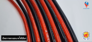 1 เมตร สายแบตเตอรี่ RED LION ทองแดงแท้ เครื่องเสียงรถยนต์ สายพาวเวอร์แบตเตอรี่ (Battery Cable) เบอร์ 6 8 10 16 หรือ 20 สีแดงหรือสีดำ