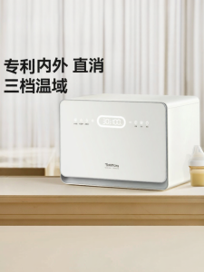 Máy Tiệt Trùng Bình Sữa Cho Bé Chống Tia UV Nhiệt Độ Cao