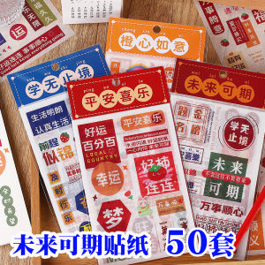 สติ๊กเกอร์ติดกระดาษสร้างแรงบันดาลใจ ของขวัญรางวัลสำหรับนักเรียนระดับอนุบาลและประถมศึกษา ของขวัญวันเด็ก ของขวัญที่ระลึก