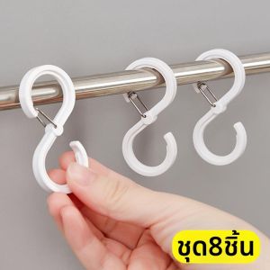 MEISITEKEKE | Multi-functional Windproof S Hook