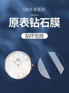 Applicable to DW Wristwatch Tempered Screen Protector Daniel Wellington DW Watch Film Full Screen Dial 40mm Protection Drop-Resistant 38/36/34/32/30/28/26mm Men and Women All-Inclusive Glass Paster Scratch-Proof