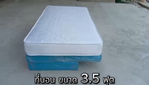 SK2 ที่นอนคุณภาพ (Rotas) ขนาด 3.5 ฟุต หนา 8 นิ้ว สปริงเพื่อสุขภาพ 2.3 มม สีฟ้า (ส่งฟรี)