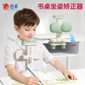 Giá Đỡ Bàn Học Điều Chỉnh Tư Thế Ngồi Cho Trẻ Em Giữ Đầu Chống Lún Vào Bàn Học Chống Cúi Đầu Bảo Vệ Thị Lực Đồ Dùng Học Tập