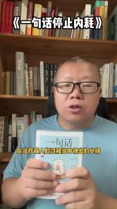 正版 一句话停止内耗 托米○著『精神科医生问诊15年的疗愈语录 一语化解内心冲突』 一句话停止内耗 电子书 一句话停止内耗 作者是谁 - Lazada