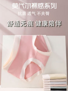 Pure Cotton Modal Womens Underwear Thin Mid-Waist Antibacterial Breathable Triangle Panties Seamless Comfortable Summer Briefs