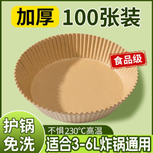Home Use Oil Absorbing Paper Baking Barbecue Pad Paper Oven Silicone Food Tray Bowl Disposable Air Fryer Special Use Paper