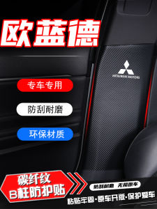 Car B- Pillar Anti-Kick Pad Scratch-Proof Protective Pad Safety Belt for Mitsubishi Outlander Bumper Strip Interior Decoration for Modification Functional Sticker