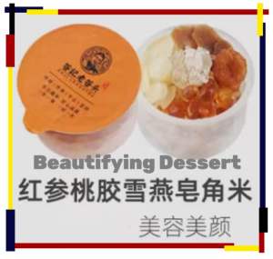Peach Gum Beautifying Dessert 美容养颜红参桃胶雪燕皂角米糖水 22.5g