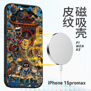 Apple 16 Magnetic Full Cover Protection Case Tangka High-End Feel iPhone 17 Shell Mens Original Retro Design Creative Wealth Attraction