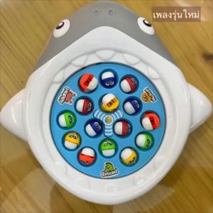 15ตัว 3คันเบ็ด - Baby Shark Fishing Game: เกมส์ตกปลา ของเล่นตกปลา ตกปลา ของเล่น ของเล่นเสริมพัฒนาการ