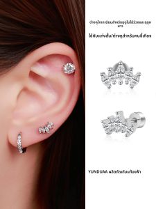 ต่างหูเงินไททาเนียมแพทย์ 316L เครื่องประดับหูสไตล์เกาหลี เครื่องประดับหูแบบมีโครงกระดูก หูวิสโคส ดีไซน์เก๋ไก๋ ต่างหูแบบซิปปิด