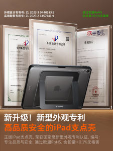 Torras iPad pro Protective Case 2024 New Air6 Tablet Cover Acrylic Lightweight Stand Full Package Anti-fall Apple 11 Inch Pen Slot