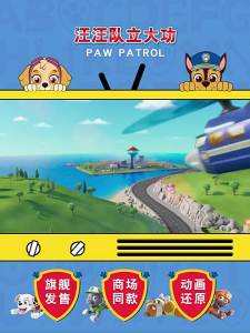 Paw Patrol | Character Role Play Lookout Tower Toy