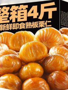 Ready-to-eat Peeled Chestnuts 500g