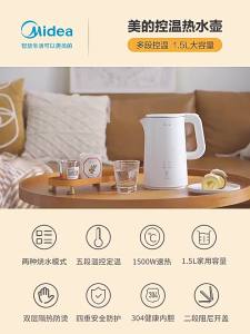 [China Plug Adapter Needed] Midea | Tea Brewing Electric Kettle 1.5L