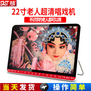 Portable SAST Singing Machine with Large Screen TV Video Player for Elderly Square Dancing Audio And Video Playback Radio