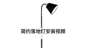 โคมไฟตั้งพื้น (หัวปรับได้) โคมไฟอ่านหนังสือ โคมไฟวินเทจ floorlamp ตกแต่งห้องต่างๆ โคมไฟLED