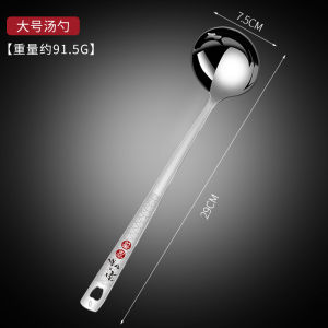 304 Stainless Steel Soup Ladle Colander Creative Cartoon Pattern For Home Large Spoon Soup Food Grade Long-Handled Spoon