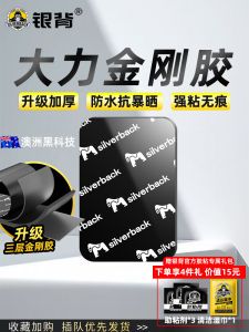 Băng Keo Hai Mặt Siêu Dính Độ Nhớt Cao Silverback Chuyên Dụng Cho Đồ Trang Trí Xe Hơi Băng Keo Cố Định Không Để Lại Dấu Vết Chịu Nhiệt Độ Cao