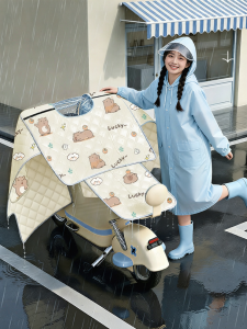 MEISHIMEIJIA | Summer Waterproof Full Cover Windproof Blanket For E-bikes & Motorcycles