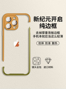 Ultra-thin Hollowed Out Shock-proof Frame Case for iPhone 15 14 13 12 Pro Max 15Plus 14Plus Case Frameless Camera Lens Film Protector Bumper Case Cover For iPhone15Pro Max 14Pro Max 13Pro Max 12Pro Max 14Pro 15Pro 13Pro Cooling Case For iphone15Pro Max