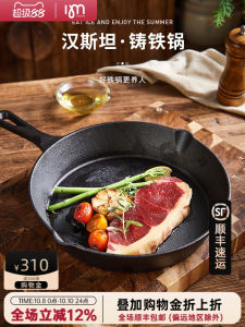 IMhouse Iron Pan Non-Stick Egg Fry Pan Single Handle Steak Cooking Utensil for Gas And Induction Cooktop Modern Minimalist Style