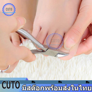 กรรไกรสแตนเลสตัดเล็บขบ กรรไกรตัดเล็บขบ กรรไกรตัดเล็บปากเหยี่ยว กรรไกรตัดหนัง กรรไกรตัดเล็บ ตัดอะไหล่เล็บ