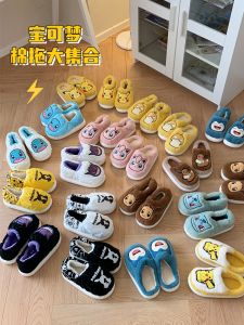 Pokemon Pikachu Childrens Cotton Slippers Anti-Slip Indoor Home Shoes round Toe Flat Bottom EVA Sole Winter Warm Fluffy Slippers