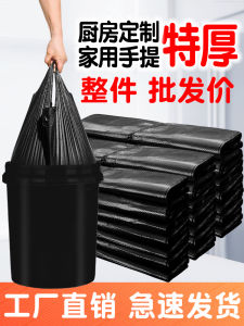 Thickened Special Thick Handheld Plastic Garbage Bags: Home Use & Household Cleaning