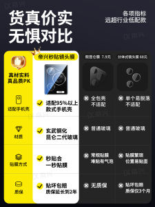 Huawei Pura70 pro Camera Lens Tempered Glass New Product Protective Film High Definition Anti-Reflective Cover Mobile Phone Accessories