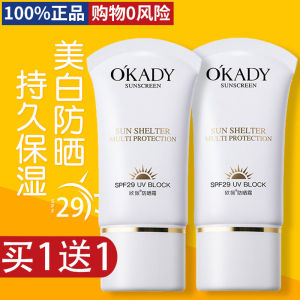 Okady Womens Sunscreen Cream UV Protection Body Whitening Concealer Isolation Milk Genuine Product Facial Sunscreen