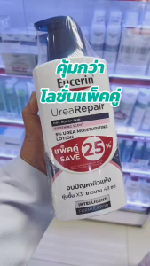 แพ็คคู่ Eucerin UREA REPAIR SOOTHING SCENT 5% UREA MOISTURIZING LOTION 400 ML