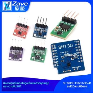 ZAVE | I2C Digital Wide Voltage Range Temperature and Humidity Sensor