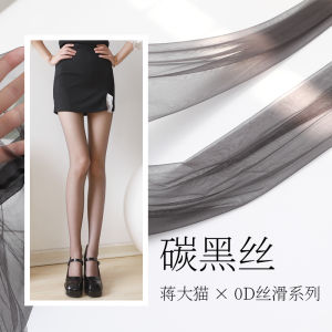 Quần Tất Nữ Siêu Mỏng Không Đường May Màu Xám 0D Trong Suốt Mùa Hè Quần Tất Nữ Gợi Cảm Bằng Sợi Polyester Cạp Giữa