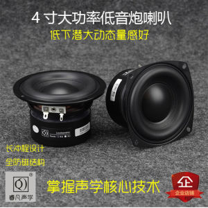 4-Inch HiFi Bass Horn Long Stroke Deep Submerge Heavy Bass Speaker Q Brand Sound System Subwoofer