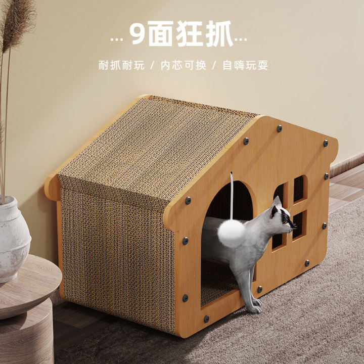 SKY บ้านแมวกระดาษทรงบ้านพร้อมที่ลับเล็บ