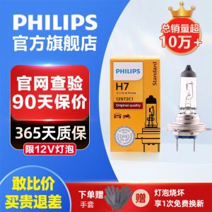 Đèn Pha Xe Hơi Philips Công Suất Cao H7 H11 HB3 HB4 9012 Halogen Đèn Pha Xa Và Đèn Pha Gần Cho Các Mẫu Xe Volkswagen Polo Và Santana