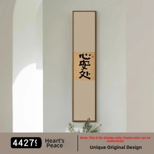 YASISHA | New Chinese Zen Decorative Painting Long Strip