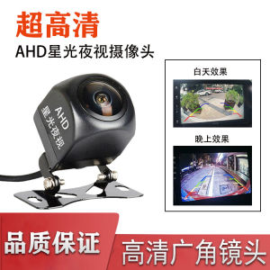 Ahd Starlight Night Vision Neutral Large Wide Angle HD Night Vision Rear Waterproof Moisture-Proof Car Vehiclel Backup Camera