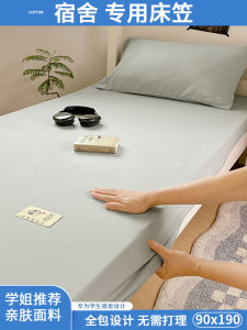 Full Coverage Bedding Set for Students Dormitory Use Male Female Separate Design Bed Protector Sheet Cover Three Piece Set