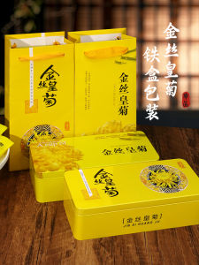 Yellow Mountain HuiZhou Golden Thread Imperial Chrysanthemum Iron Box Gift Box with Handbag Large Yellow Chrysanthemum Iron Can Empty Box